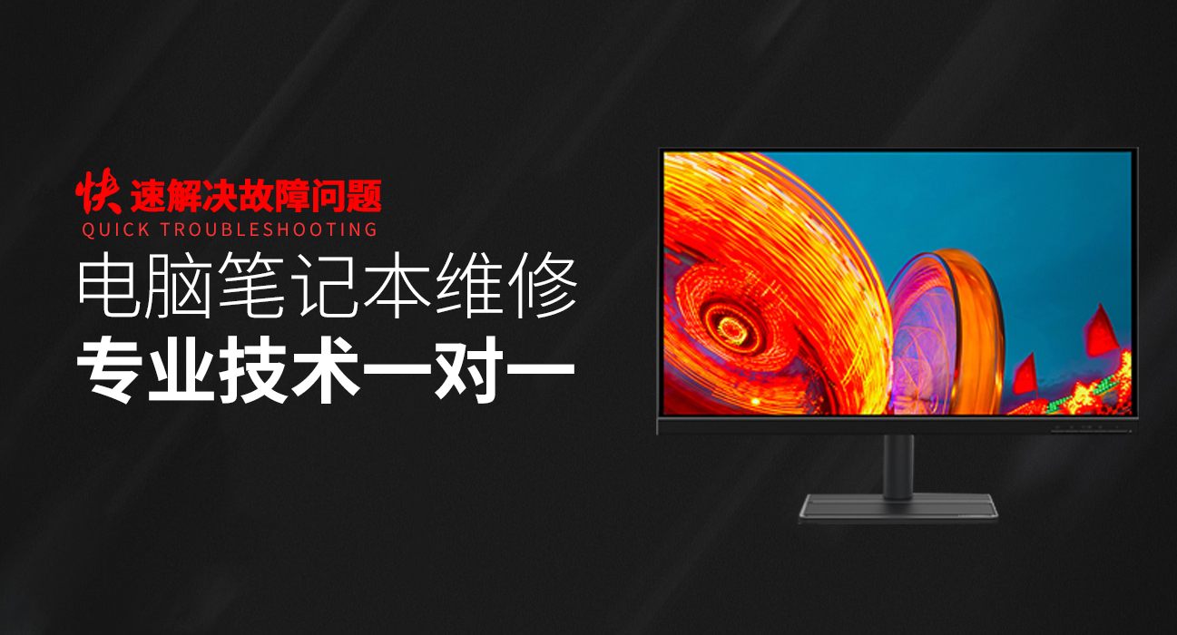 秦皇岛华硕维修服务